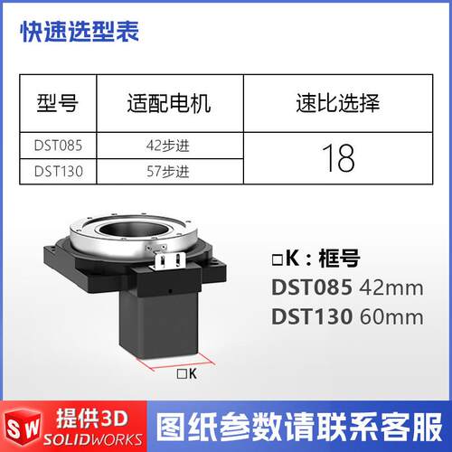 DS直【中空电连机过线DD马转达凸电轮分割器T中空旋平台