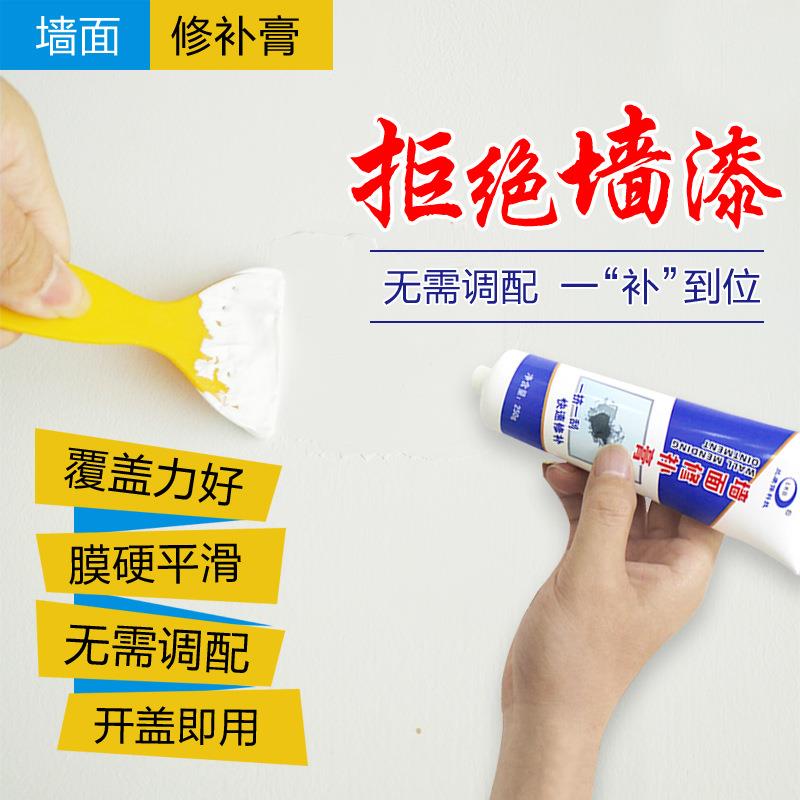 兰康保墙面修补膏修复墙洞起皮补墙膏开裂钉眼白色墙漆家用腻子粉