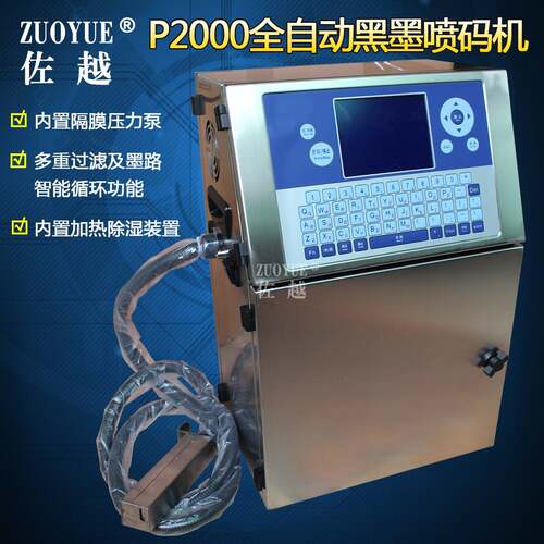 P2000全自动油墨喷码机矿泉水圆瓶方瓶喷码机电线电缆喷码机