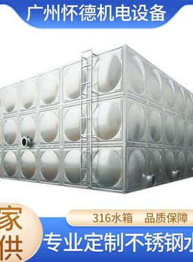 SUS304组合式不锈钢水箱生产供应不锈钢消防水箱大型组合水箱加工