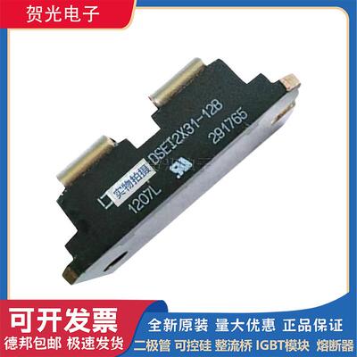 DSEI2X31-12B DSEP2X31-12A快恢复二极管DSEI 2X31-06C--12 P功率