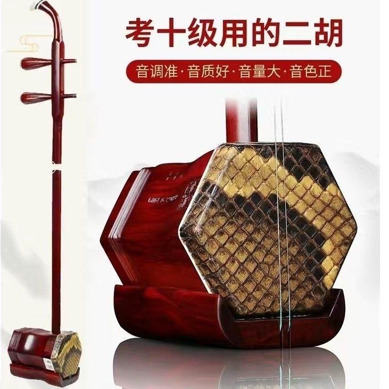 苏州二胡乐器红木二胡紫檀红檀二胡初学专业演奏大音量厂家直销
