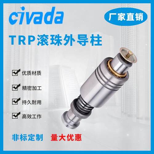 精密导柱导套 TRP滚珠外导柱导套冷冲模导柱精密滑动五金模具配件