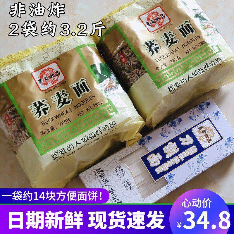 免煮面饼3.2斤农家御品 无糖精非油炸荞麦面非免煮方便面饼速