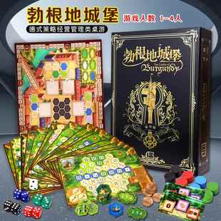 桌游勃艮第勃根地城堡 高质量中文版含扩充策略版图休闲聚会游戏