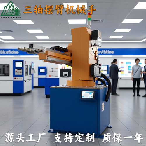 岳锻全伺服三轴摆臂机械手线路优化整体性能好联动控制准确可非标