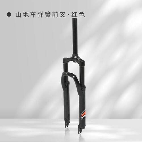 登山车自行车弹簧减震前叉20/22/24/26/27.5寸避震无纹单车弹簧叉