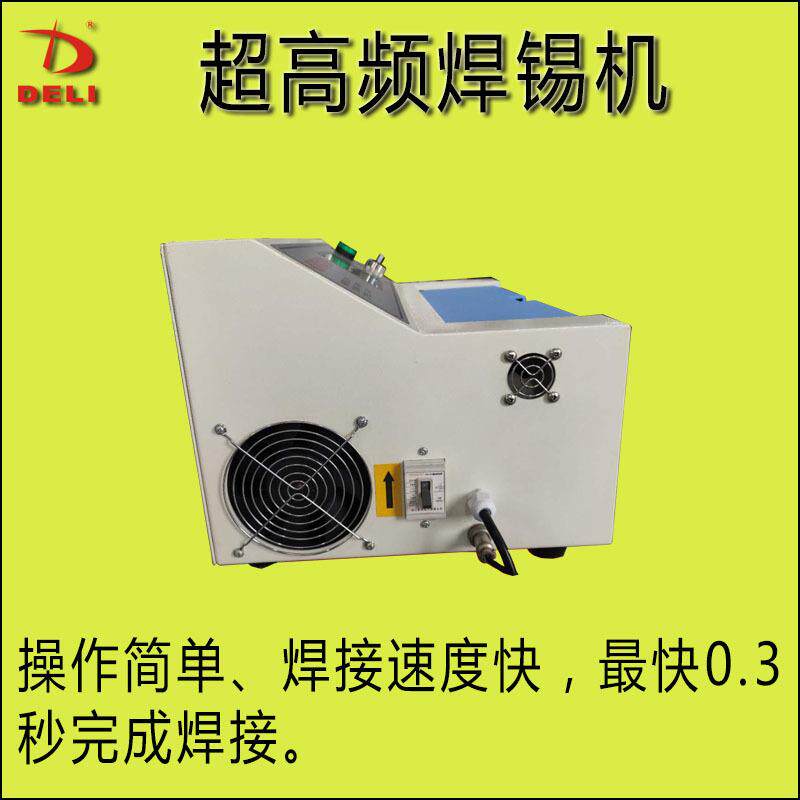 HDMI超高频焊锡机双面焊哈巴焊VGL焊机USB3.0焊机耳机线音频插头