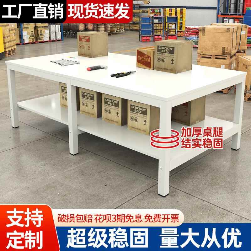 流水线操作台车间工厂装配检验实验台工作台双层快递打包台包装桌