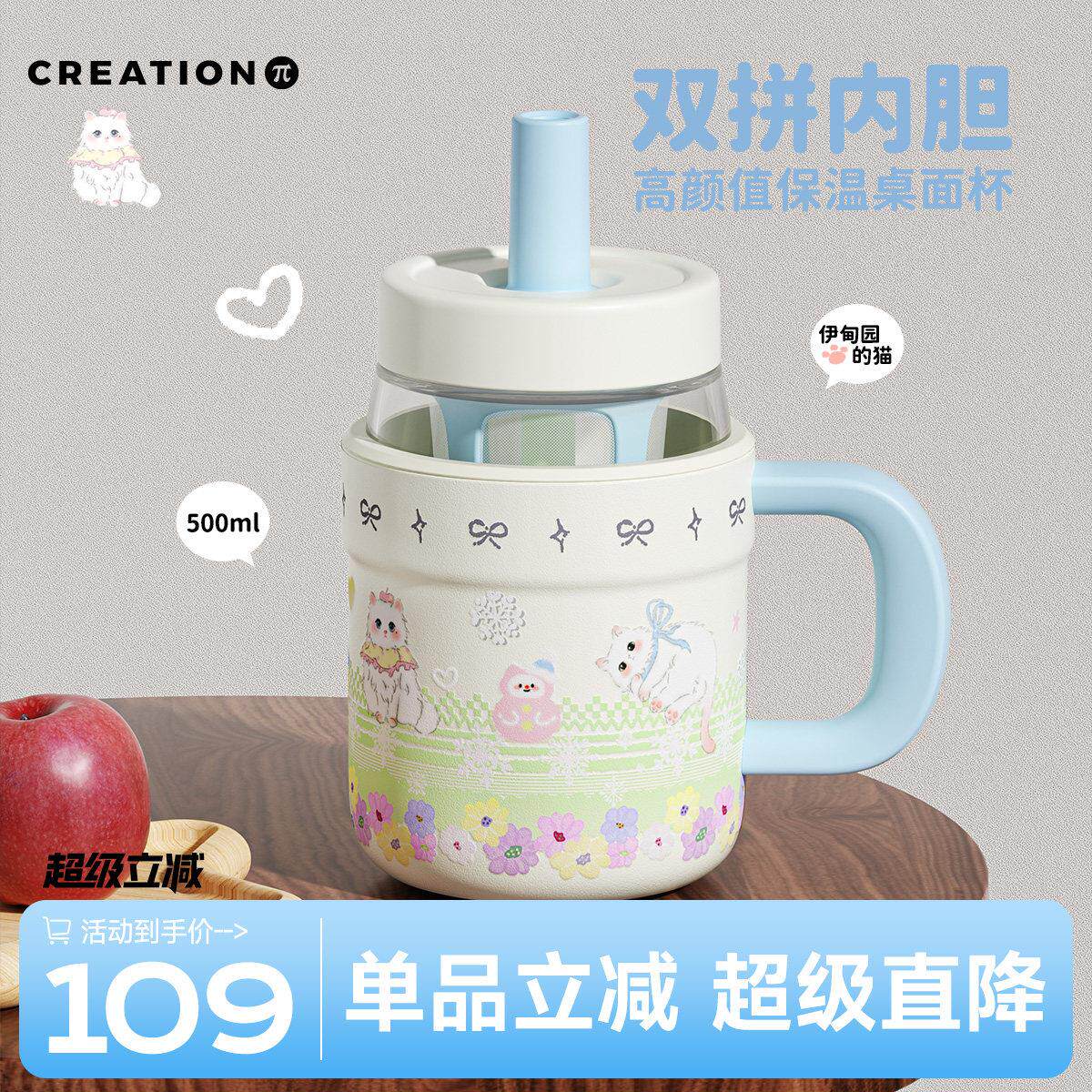 万兀马克杯不锈钢玻璃内胆保温杯高颜值两用吸管杯办公室喝水杯子