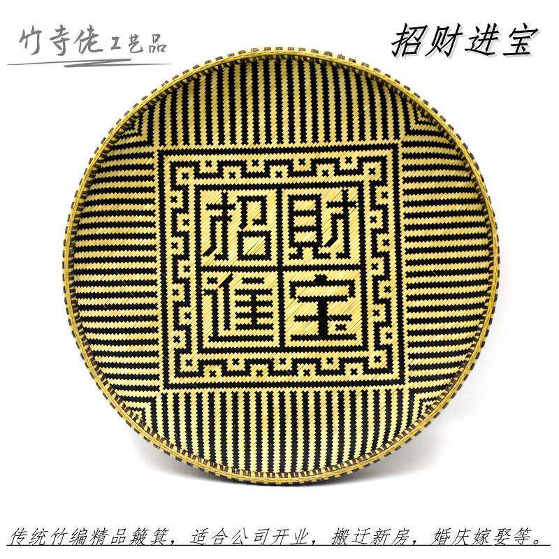精品竹无孔精品四字有字簸箕招财宝进非遗手工艺编品竹匾婚庆福囍