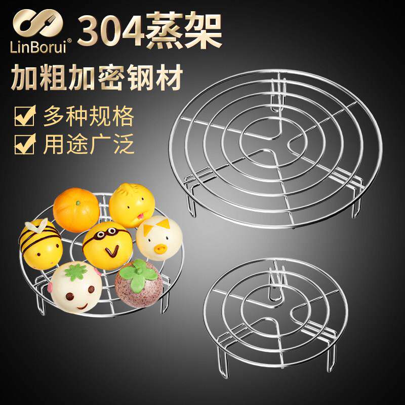 304多层不锈钢蒸架子家用高压锅内支架多功能蒸笼屉电饭煲蒸盘
