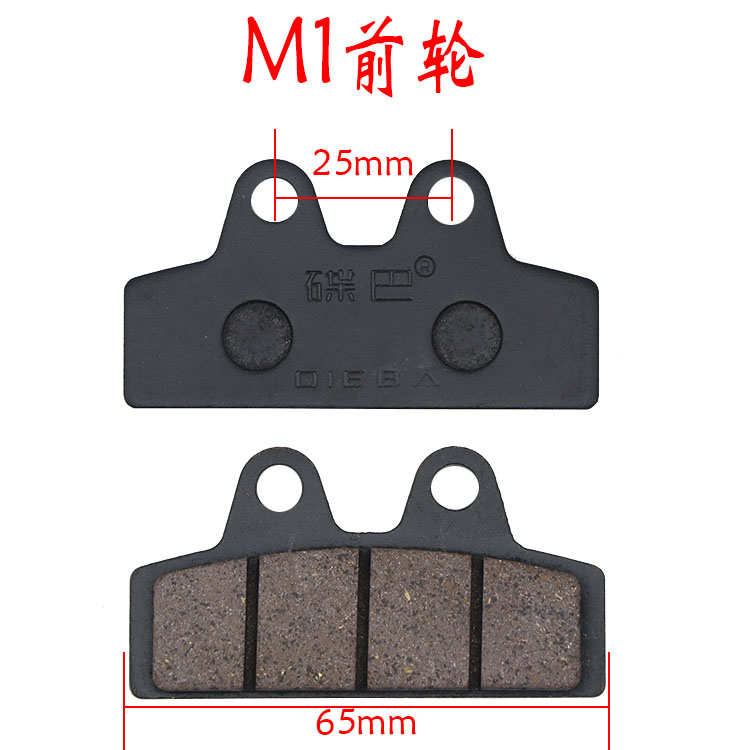 小牛N1电动车前后碟刹片N1S/M1/U1/M1+刹车片刹车蹄块油压制动片