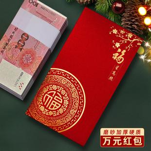 福字装一万元的超级特大号红包袋2026新款高档创意利是封壳订定制