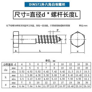 DIN51木丝螺丝镀锌7外六角自攻螺丝木板木托盘木牙自178攻螺钉