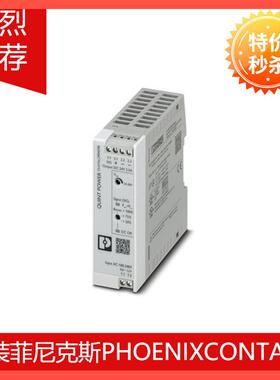原装菲尼克斯QUINT4-PS/1AC/24DC/3.8/SC - 2904599