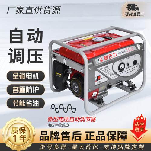 小型汽油发电机组3/5/6.5/8kw三相220V/380V便携式发电机电启动