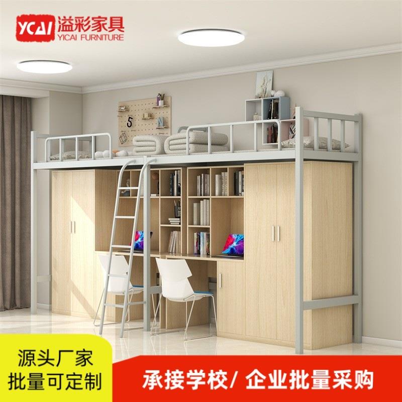 溢彩家具上床下桌铁艺床学校宿舍床学生员工寝室铁架床书桌组合床