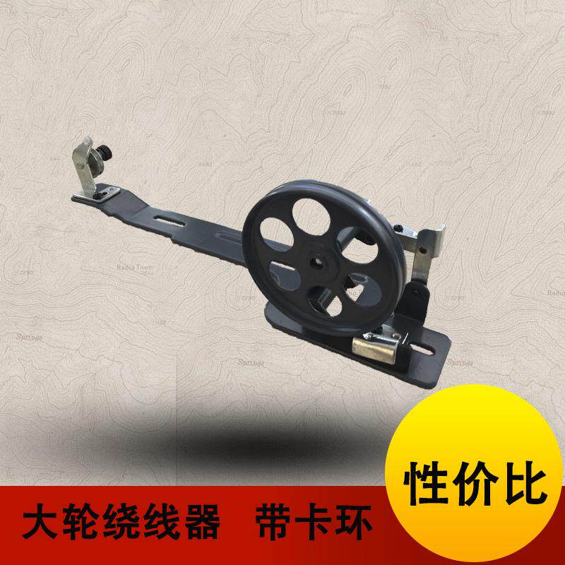 打底线器大轮打线机平车高车同步车绕线器缝纫机绕线器带卡环
