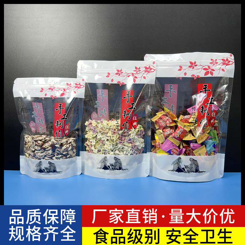 新款高清手工制作分装袋雪花酥牛轧糖烘焙食品休闲零食密封包装