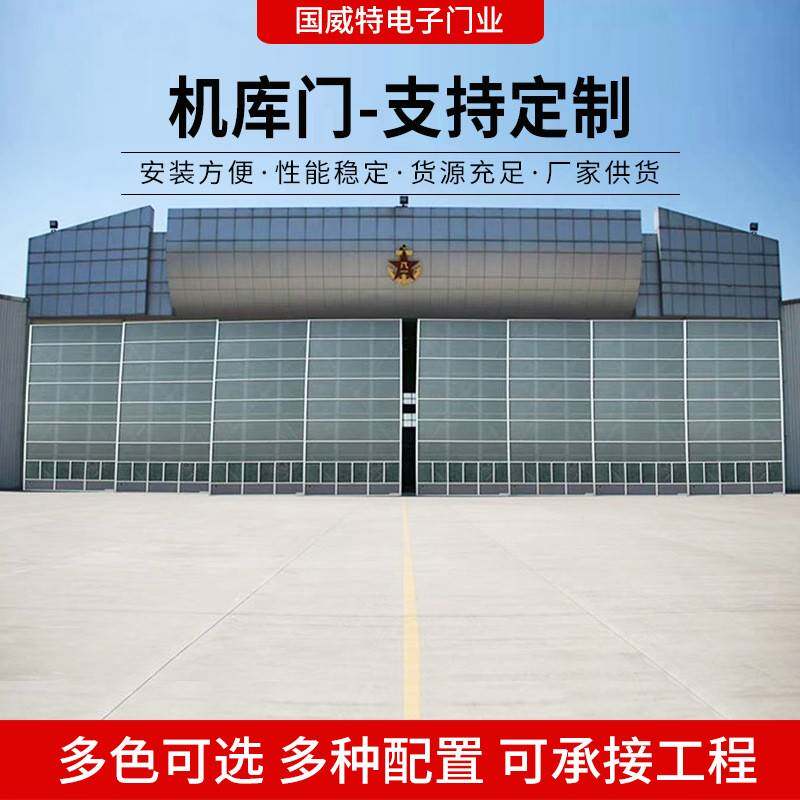 工业门电动机库折叠门软帘仓库堆积门船厂机库抗风大门