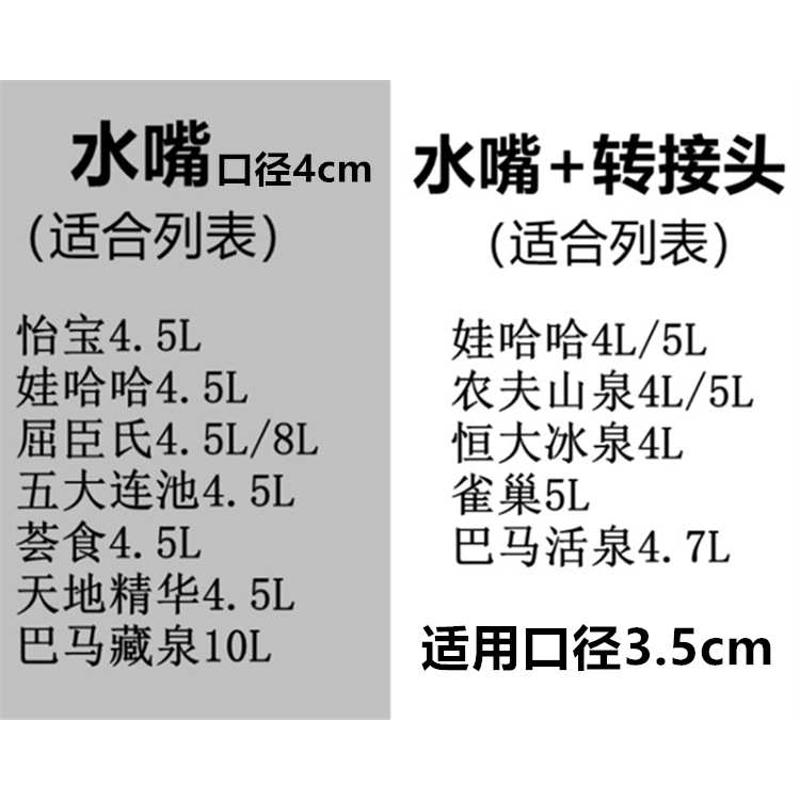 KE3C4.5L怡宝农夫山泉用饮水机水龙头矿泉水桶装水支