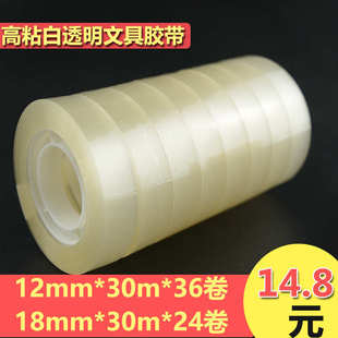 胶高办公1胶带透明小 8cm胶带封口文具.胶带 纯色窄花店.粘 21热卖