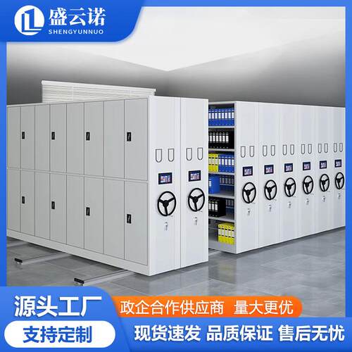 密集架财务凭证档案室手摇式病案底图资料柜移动智能电动文件柜