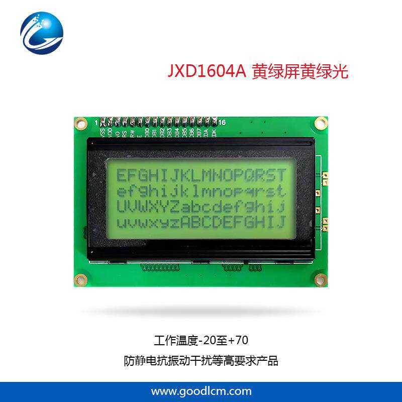 1604A太阳下可视液晶屏幕定制黄绿无背光3V精密仪表充电器液晶屏