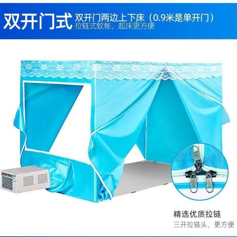 小空调专用蚊帐便携迷你空调专用蚊帐床上空调专用蚊帐