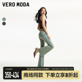 veromoda牛仔裤女2024春夏，微喇磨白做旧中腰毛边休闲个性