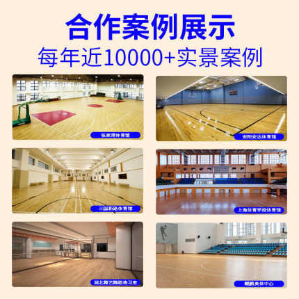 球馆室内运动体育馆专用厂家欧格直销木地板木地板林篮球场实木羽