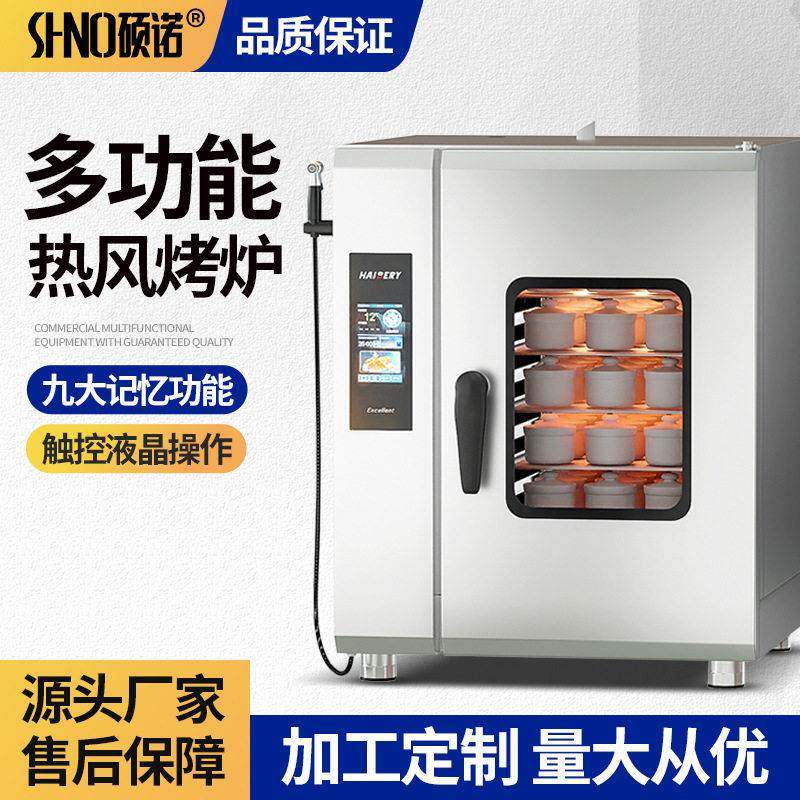 多功能商用烤鸭炉热风循环智能快速烧鹅炉烤五花肉烤鸡烤兔炉烤箱