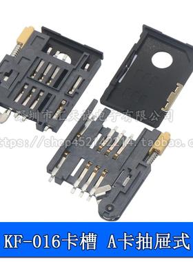 KF-016卡槽6+2P抽屉式 SIM900A卡座 SIM A卡IC座GPS自弹式抽拉8P