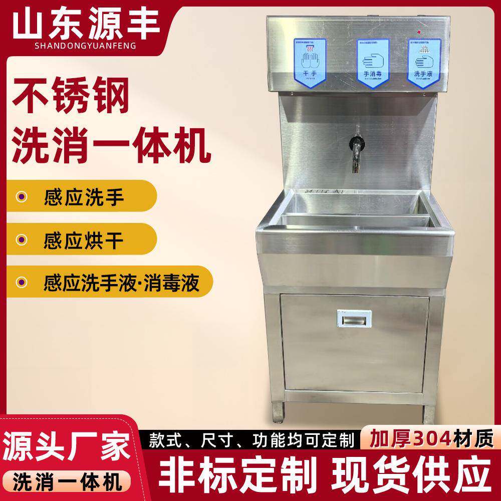 单人洗手烘干消毒一体机 感应消毒烘手食品厂洗消设备 洗消一体机
