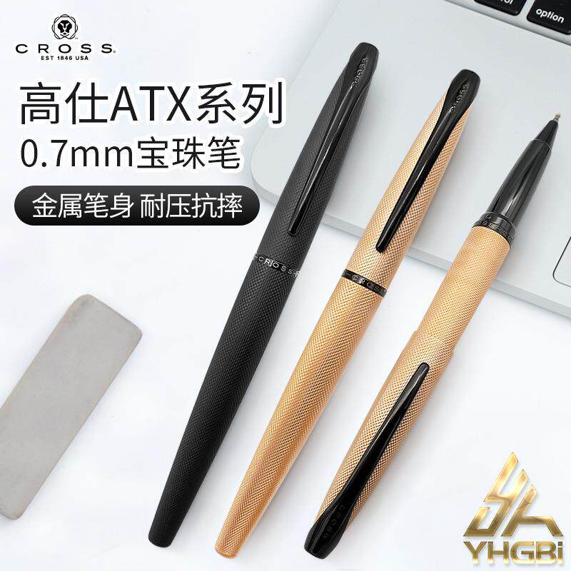 一航高仕CROSS 0.7mmATX系列宝珠笔金属杆商务签字笔黑色成人送礼