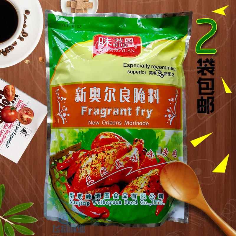 新奥尔良烤鸡味芳园新奥尔良烤翅烧烤腌料油炸鸡腿烤肉KFC风味
