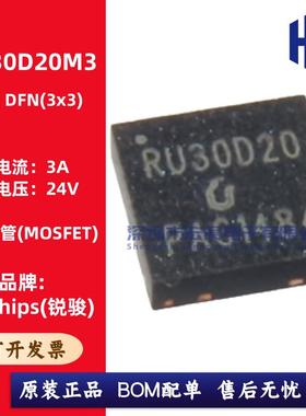 原装正品 RU30D20M3 DFN3*3 DFN3030 双N沟道 场效应MOS管 30V20A