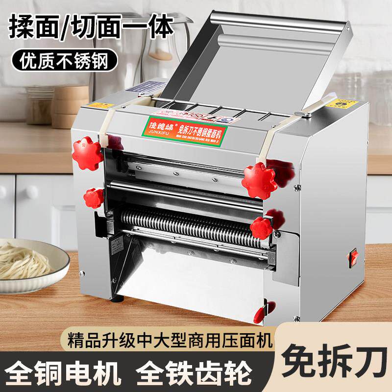 俊媳妇免拆刀商用制面 面机电动大型面 面条机揉面 面机不锈钢全