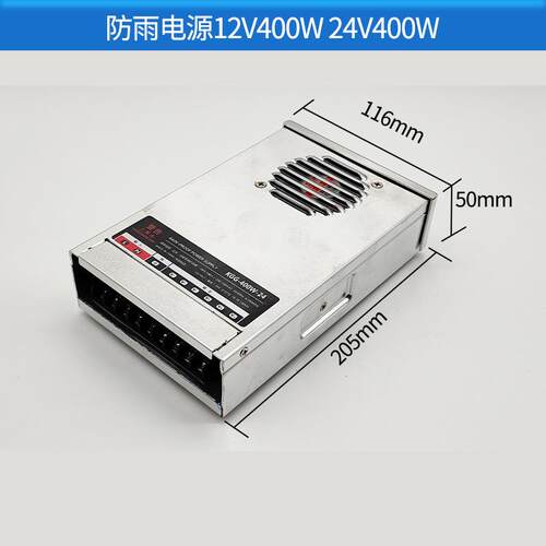 LED防雨开关电源 24V400W半灌胶电源 24V稳压变压器 防雨电源厂家