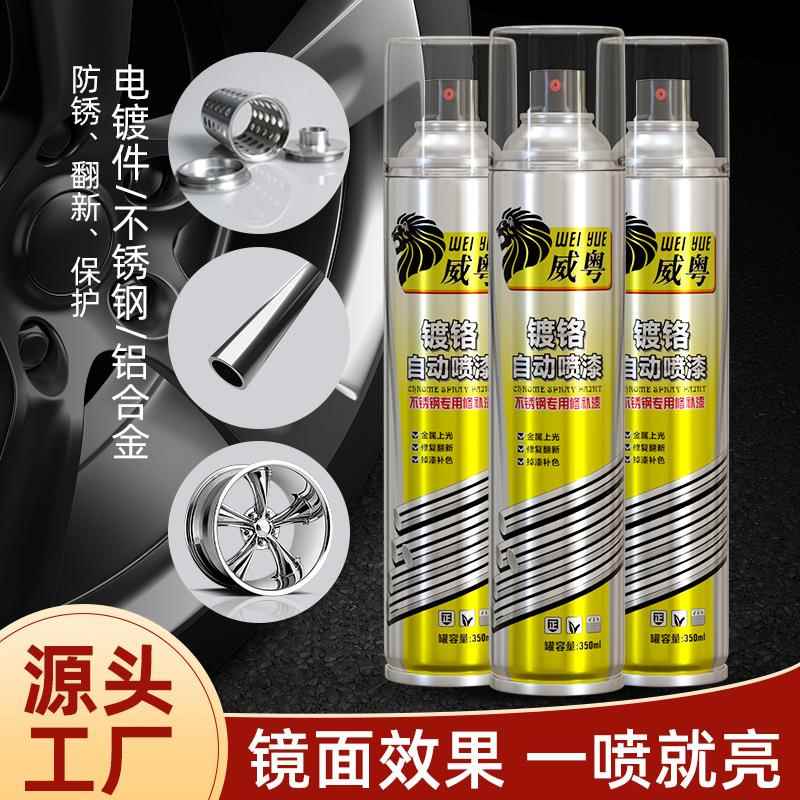 AA180g自动喷漆不锈钢专用修补漆汽车喷漆镀铬喷漆手喷漆