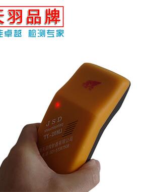 天羽TY-20MJ手持式验针机便携检针机服装针织品断针位置查找