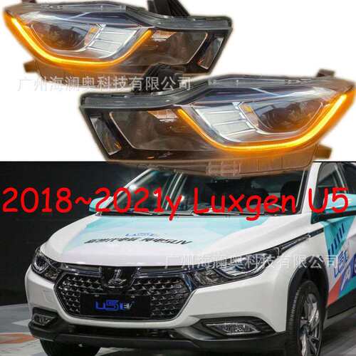 适用纳智捷U5大灯前照灯车头灯照明灯雾灯2018~2021款