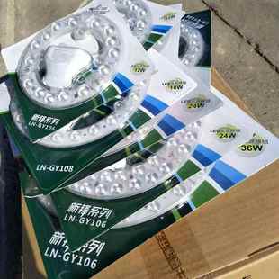 绿能LED吸顶灯贴灯盘灯板12W15W20W30W60W圆形灯芯模组6500K白光