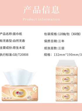 抽纸批发120抽3层4连包柔韧宽幅家用酒店餐巾纸DT24200