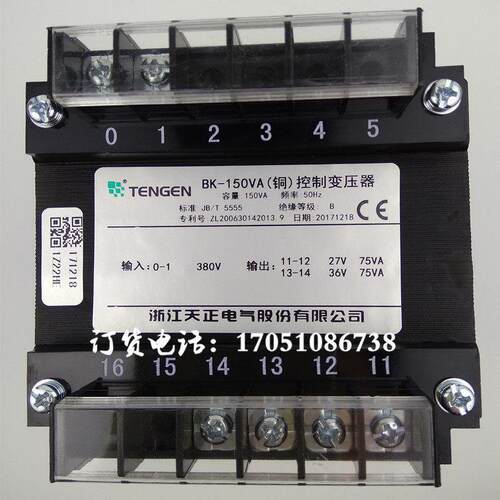 浙江天正电气BK-150VA带锯床控制变压器380V变36V75VA27V75VA铜线
