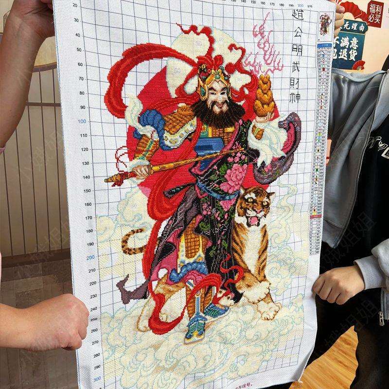 赵公明财神十字绣成品不带框纯手工已绣好的2025新款客厅恭喜发财