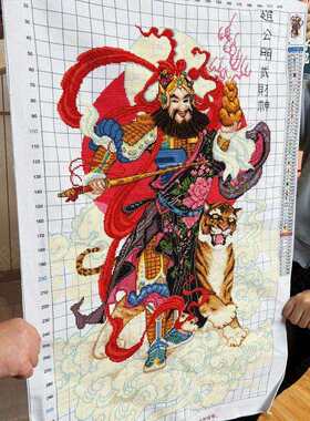 赵公明财神十字绣成品不带框纯手工已绣好的2025新款客厅恭喜发财