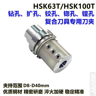 HSK100T-TSB8/10/12/16/20/25/32/40/50内孔镗刀内径车铣复合刀座