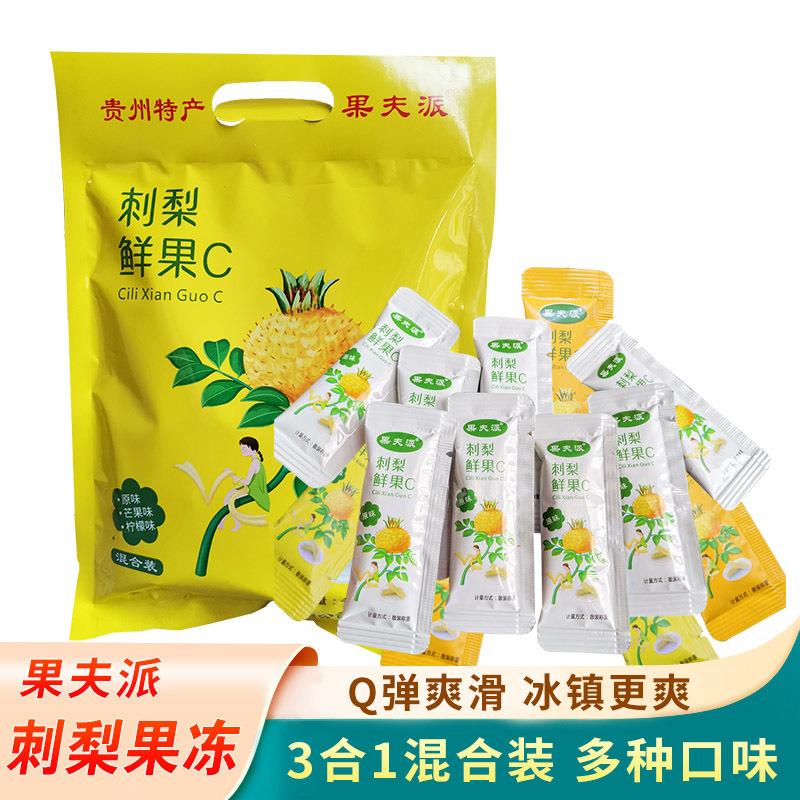 贵州特产刺梨冻刺梨干吸吸蒟蒻果冻400g大礼包休闲小零食品图片